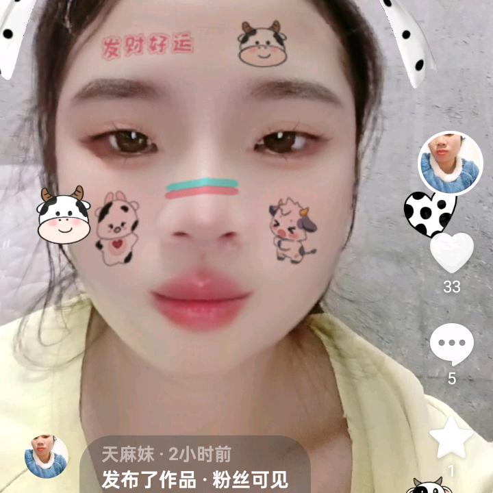 天麻妺