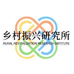 乡村振兴研究所