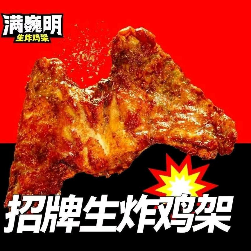 信阳西亚城满巍明生炸鸡店