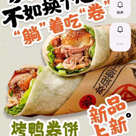 张记特色。卤肉卷饼