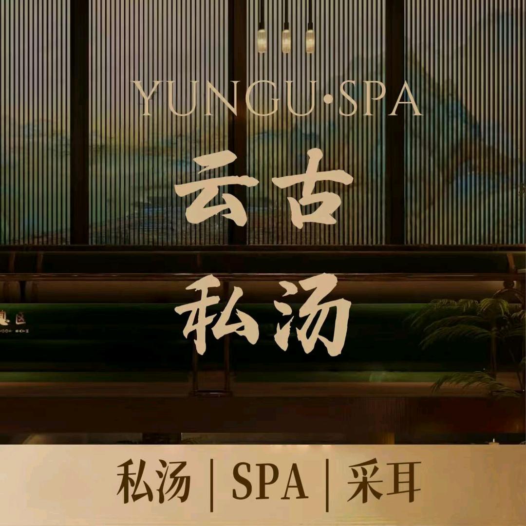 云古技师学院