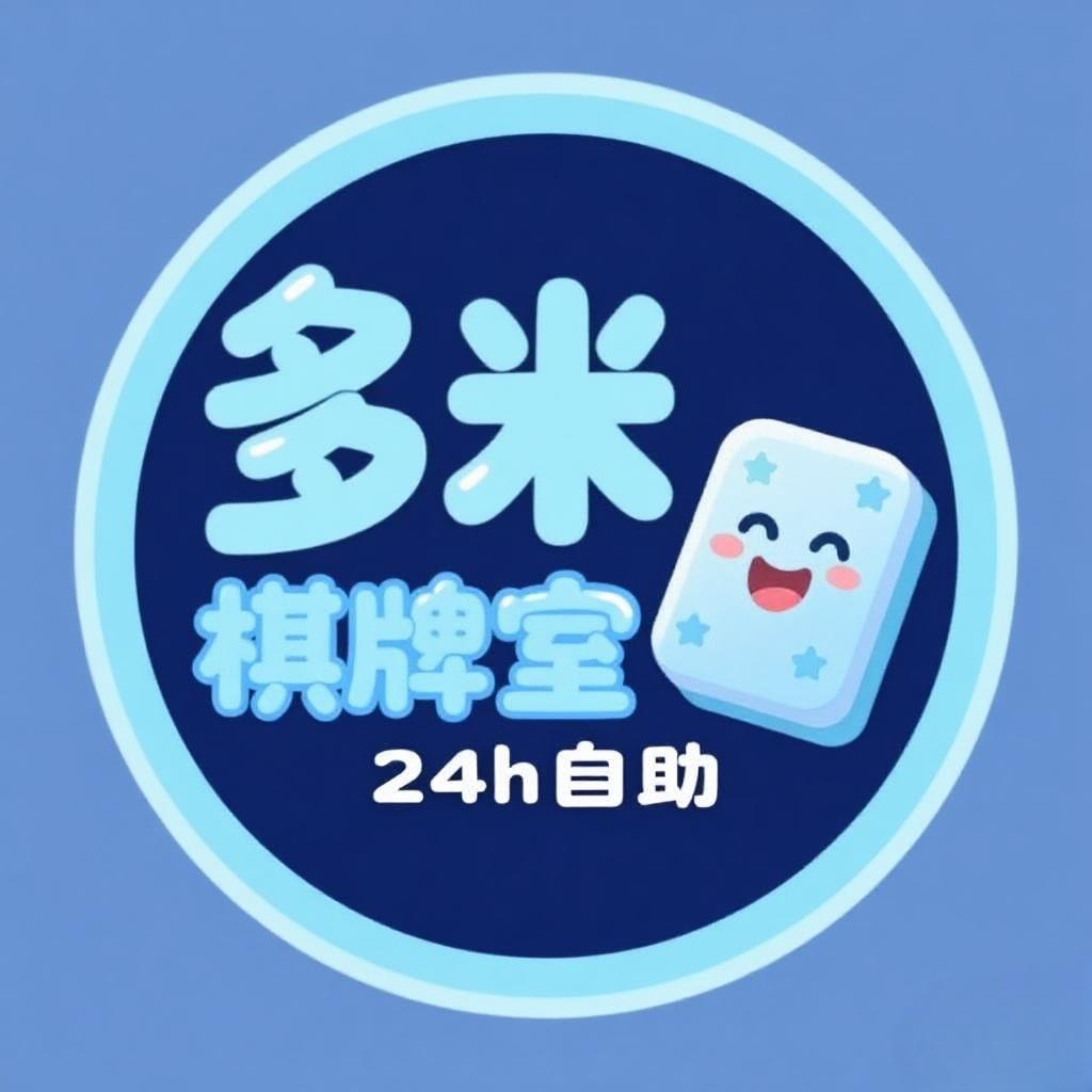 多米休闲娱乐室