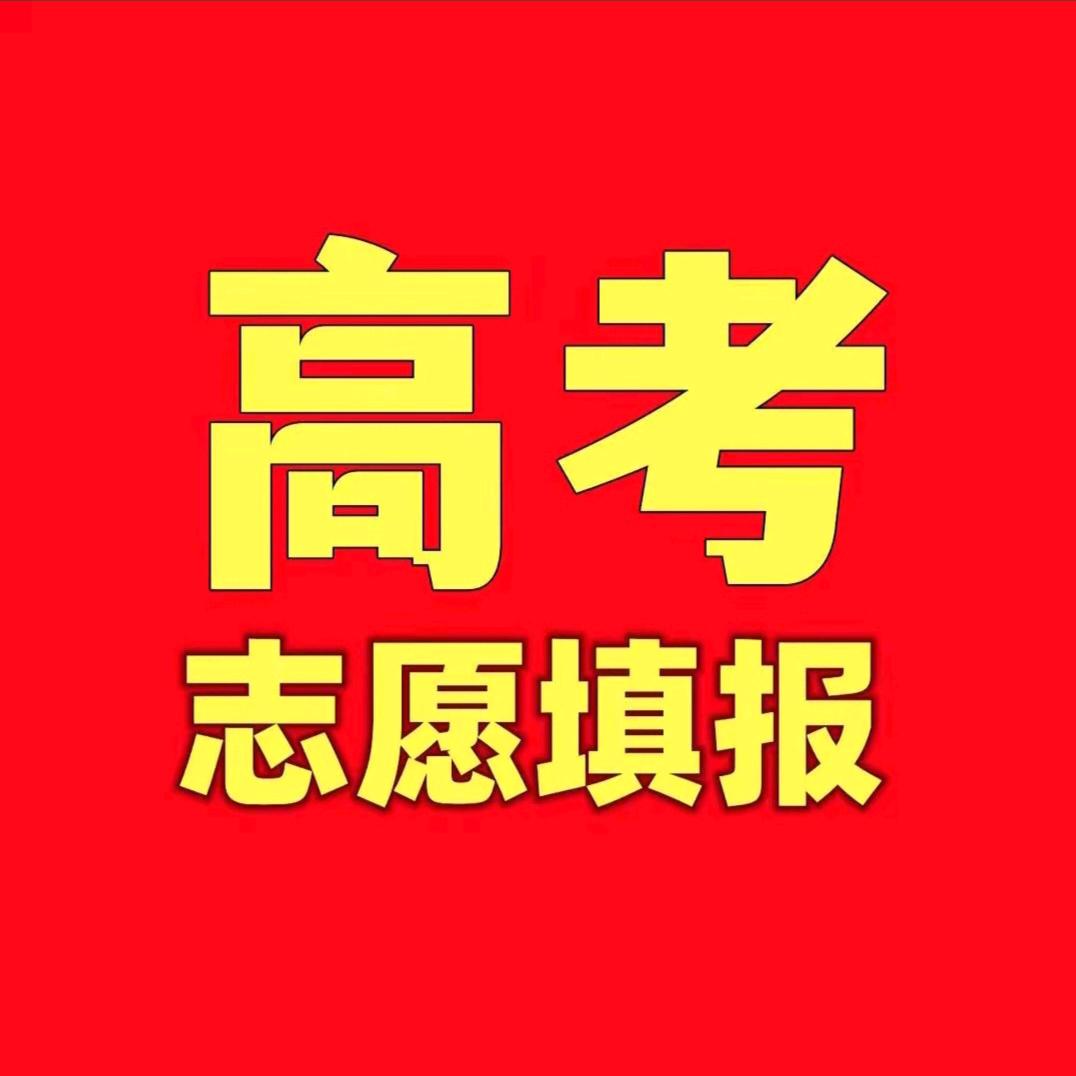 高考升学规划江老师