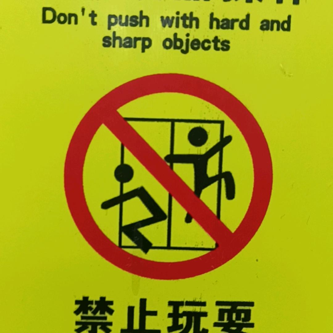 凡人哥