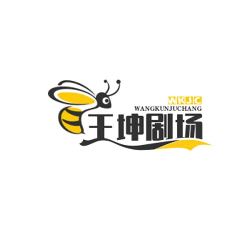 王坤剧场