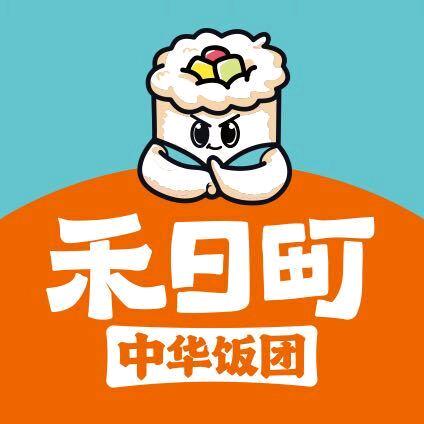 禾日町饭团(桐乡吾悦广场店)