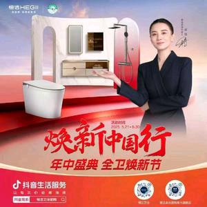 卖马桶的姐姐