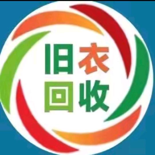 南宁旧衣服回收站