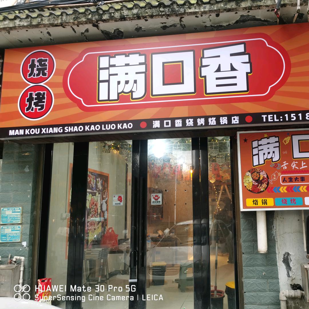 《松哥》