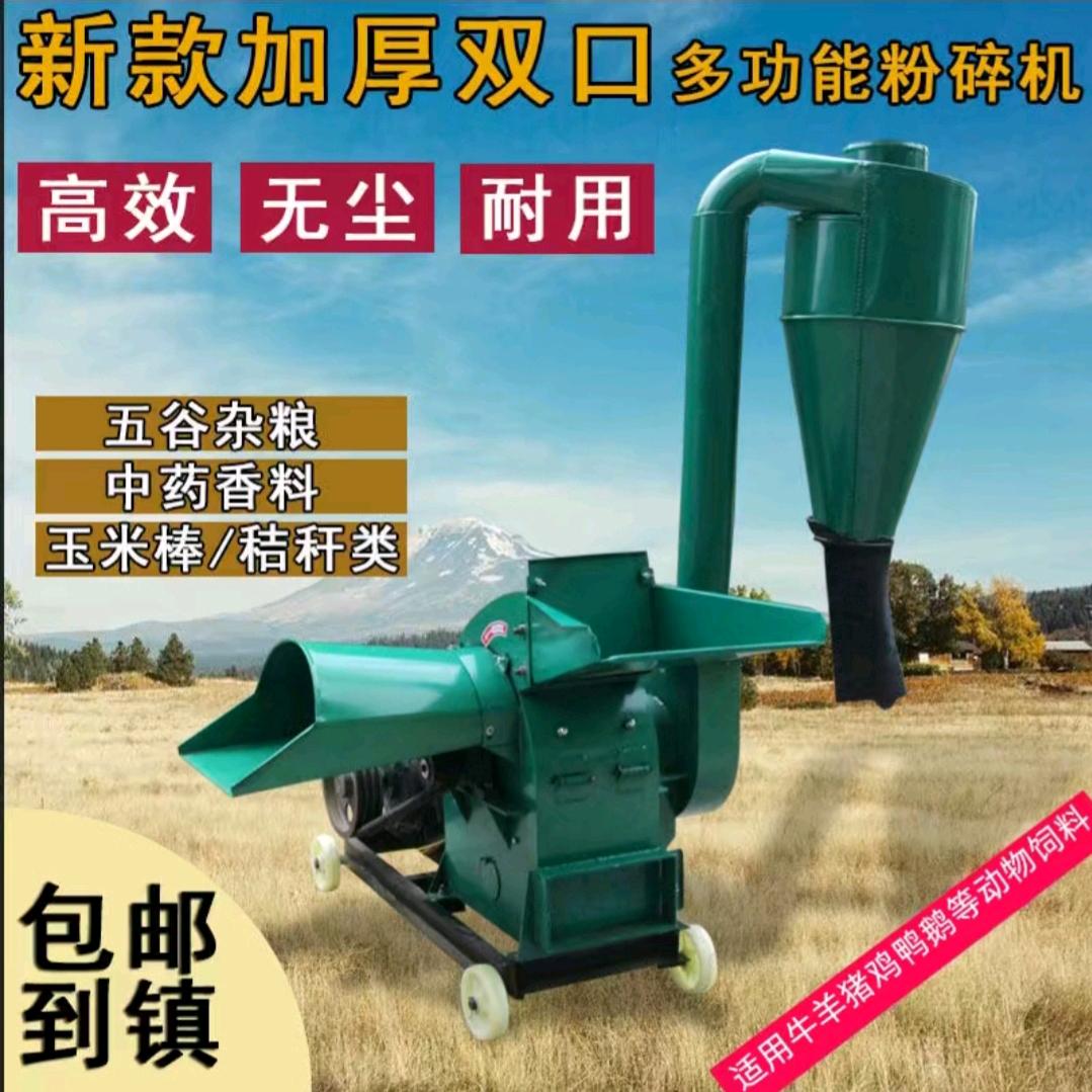 康牧重工铡草机粉碎机