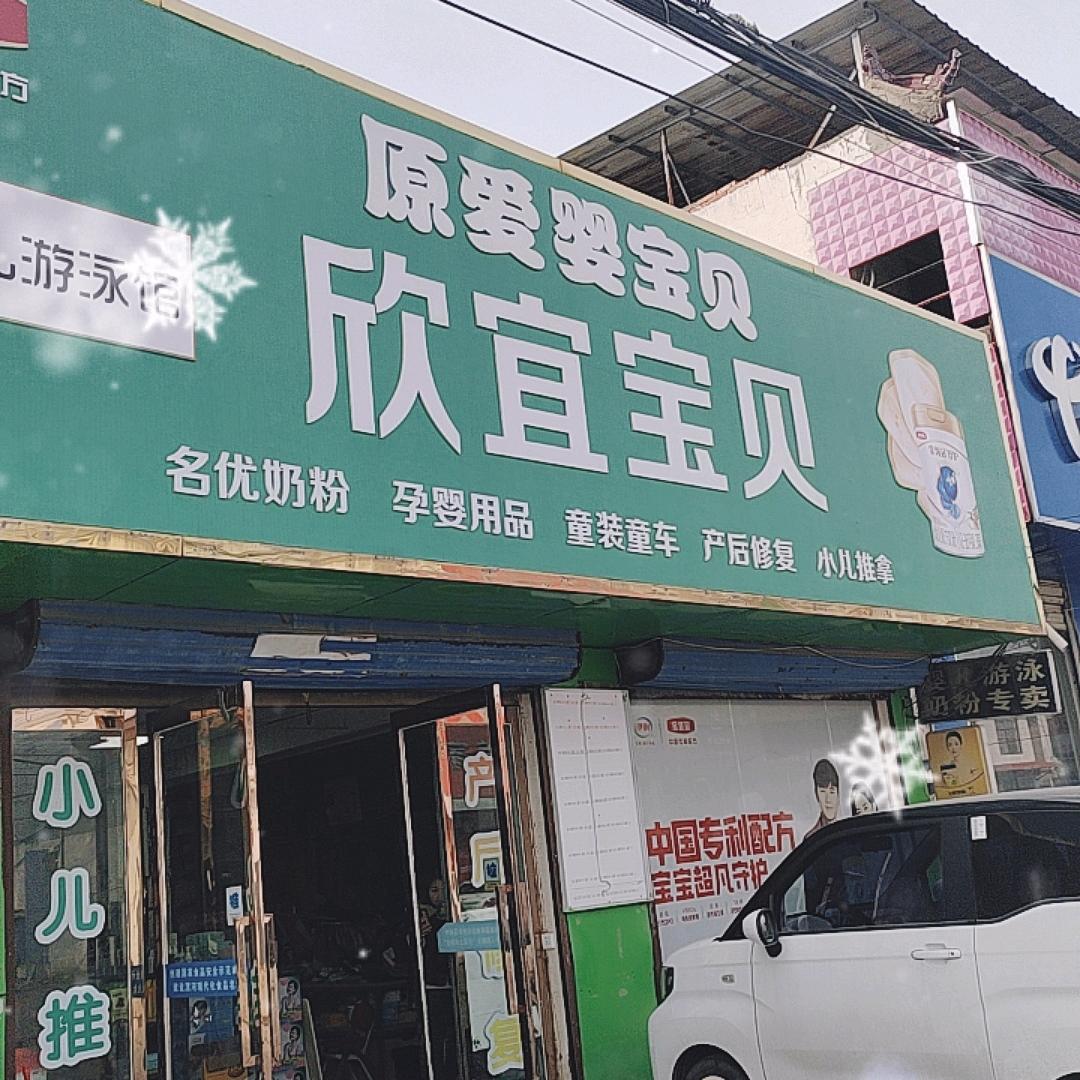 漯河润润母婴授权号