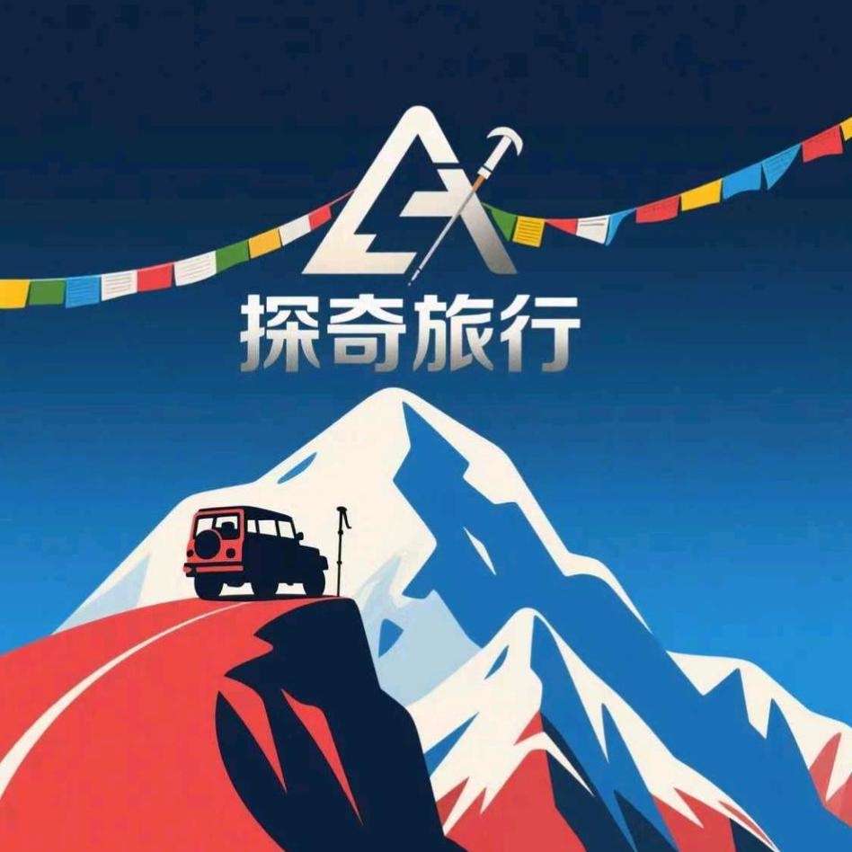 西藏探奇旅游有限公司导游小徐