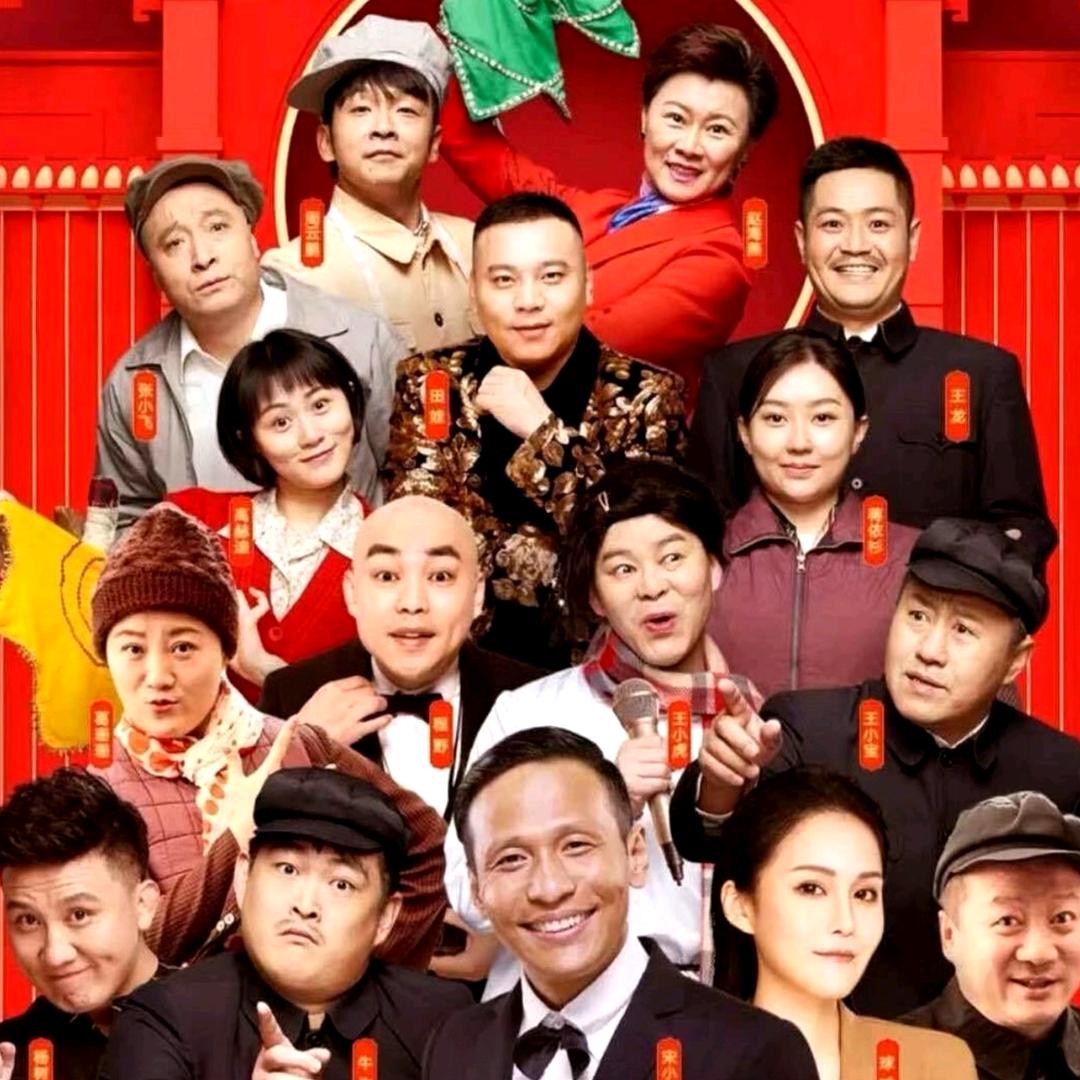 本山大叔儿子赵大牛公司开业现场