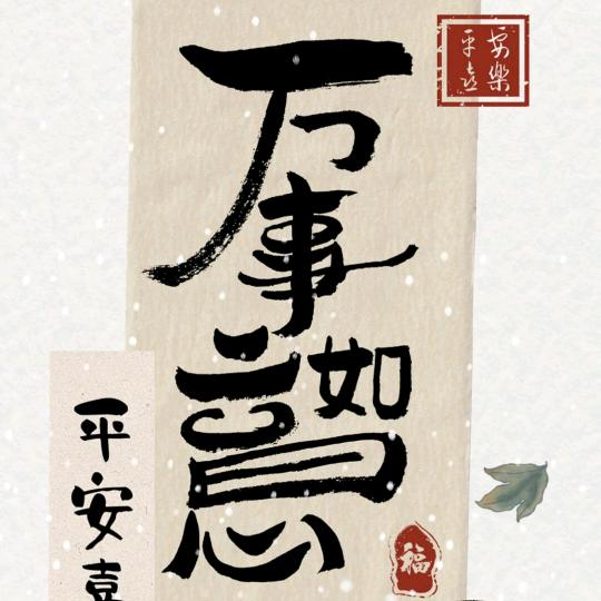 开心