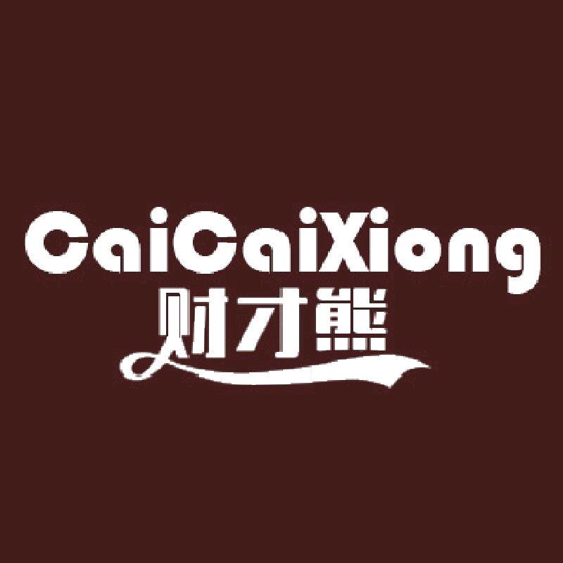 财才熊童装