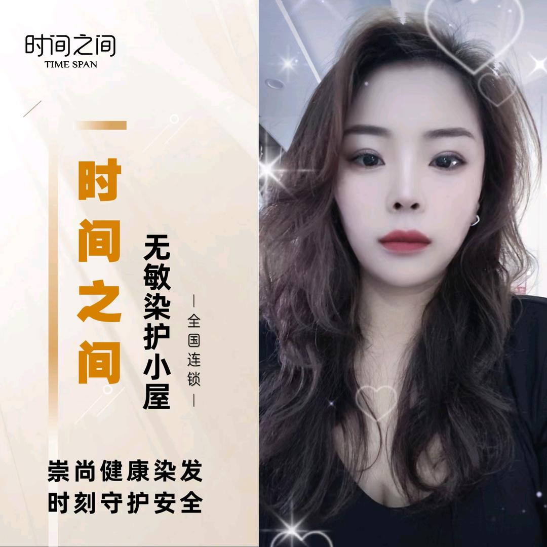 时间之间无敏染护小屋新城发艺
