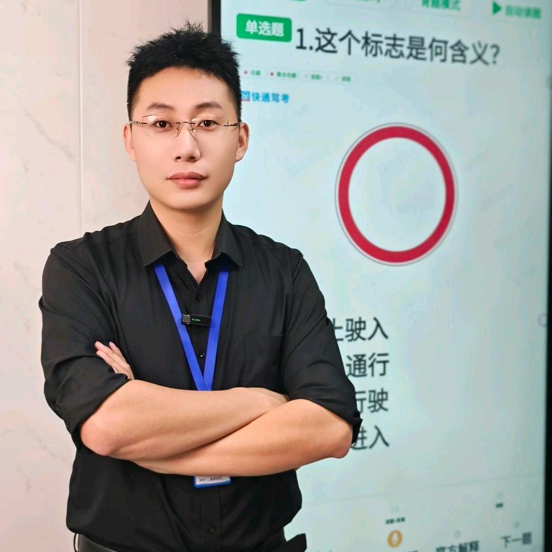 荀老师科目一理论速成