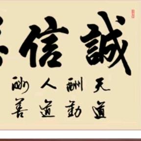 诚信厨卫（出售按装）
