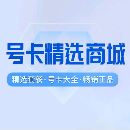 号易一共创卡号招商