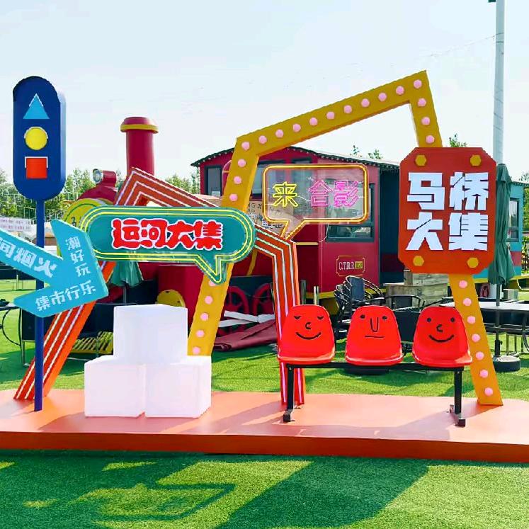 马桥大集