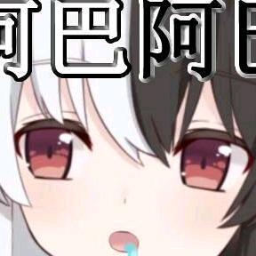 无敌的小禾
