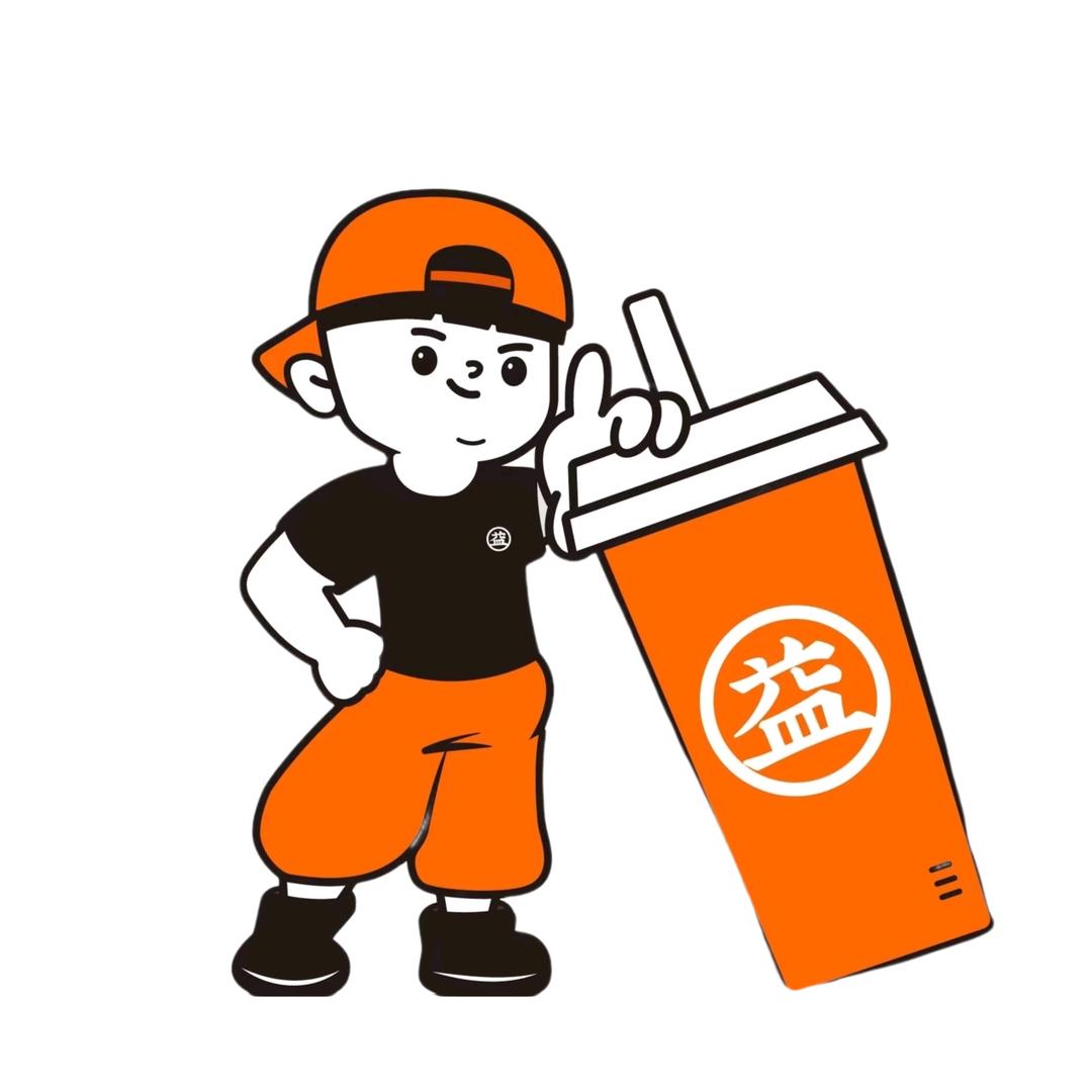 益杯倾心饮品
