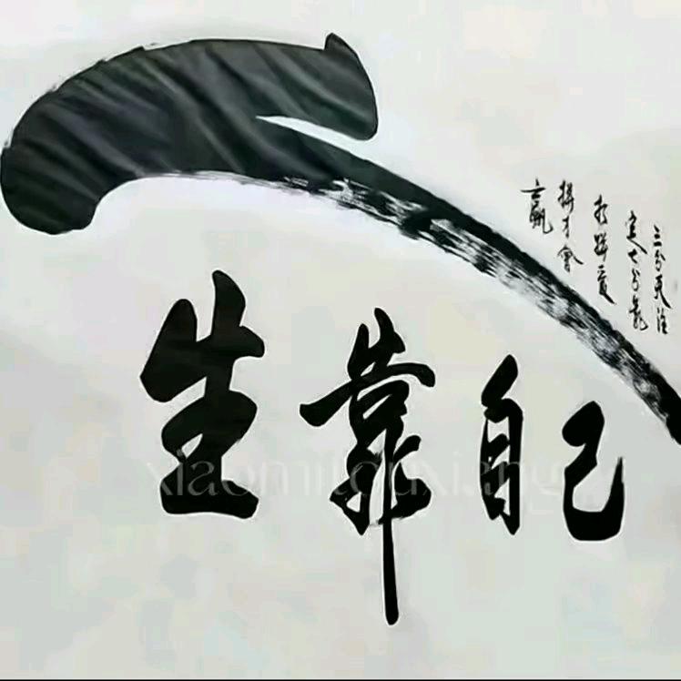 海纳百川ㅤ