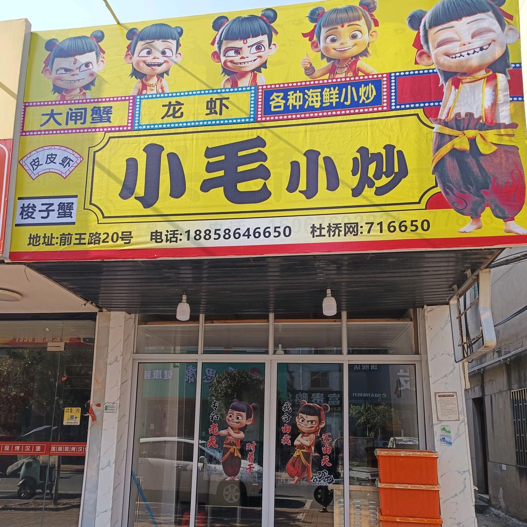 小毛小炒的巧巧呀