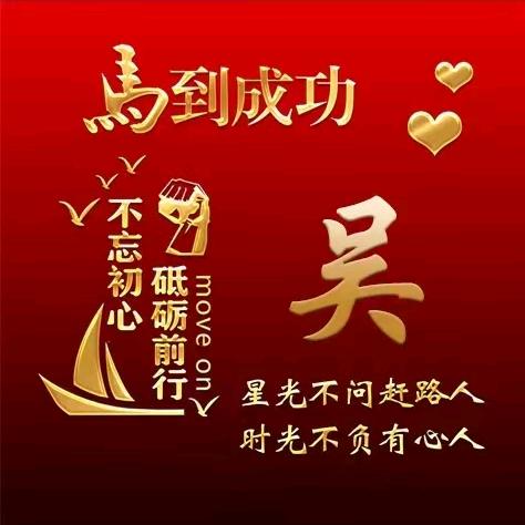 吴业游民