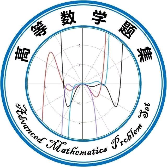 高等数学题集