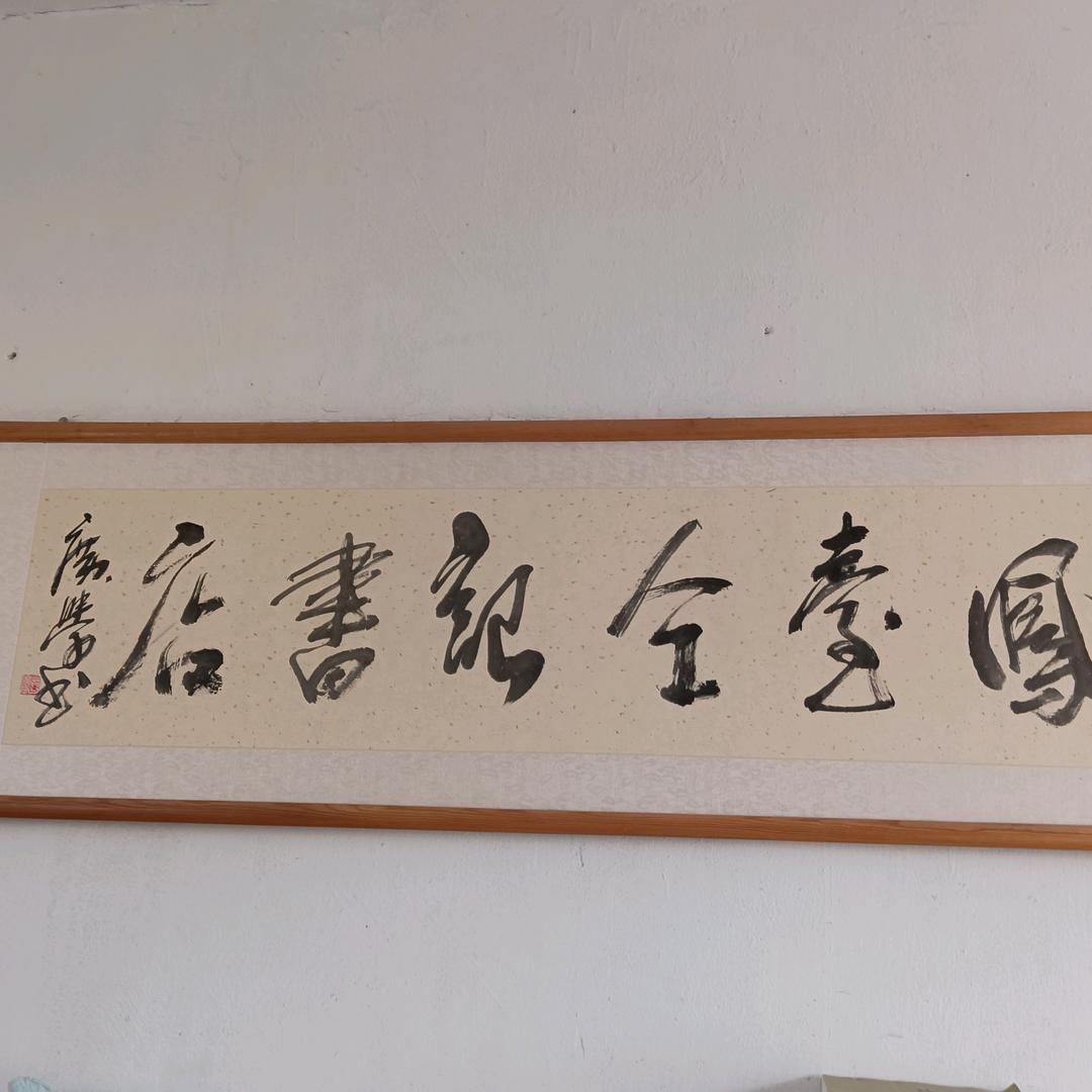 台前仝记书店