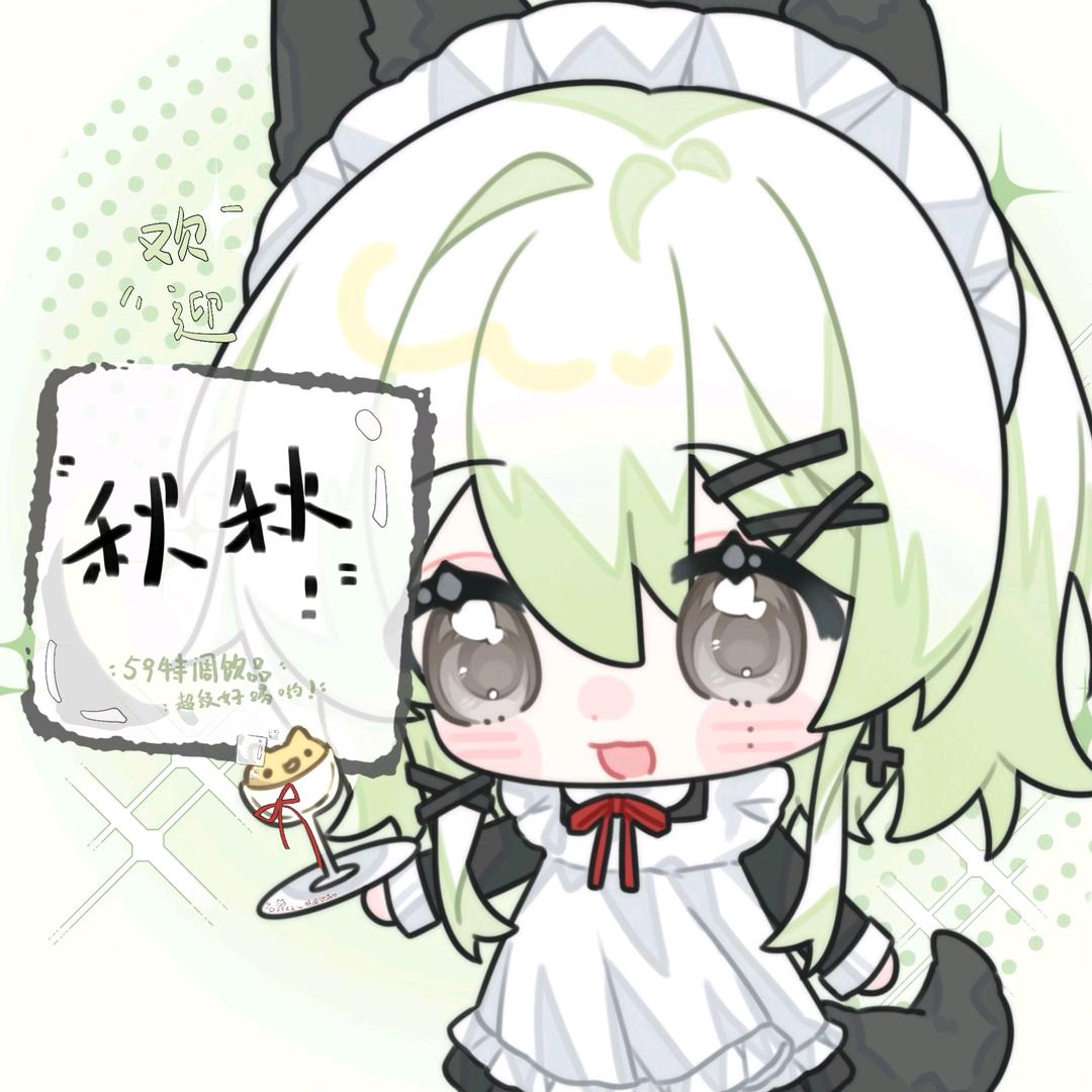 秋砚⁴¹¹