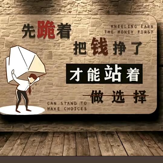 奋斗