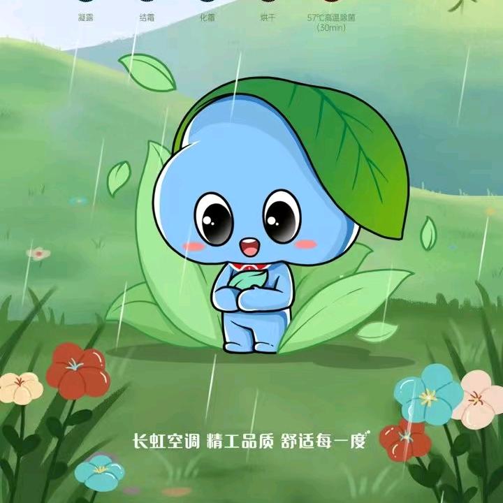 杭州空调--小何