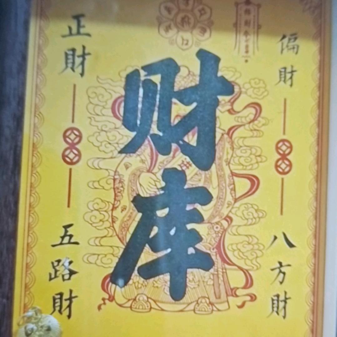 传承古方史一手