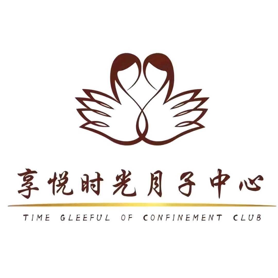 享悦时光月子中心沈丘店