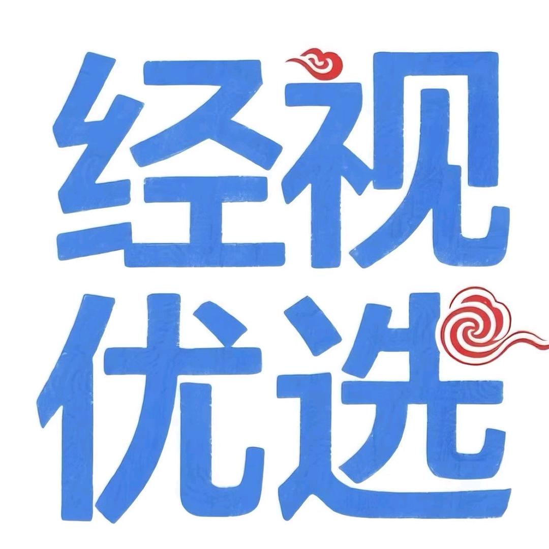 经视优选