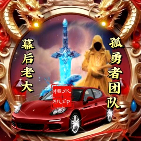 闻歌