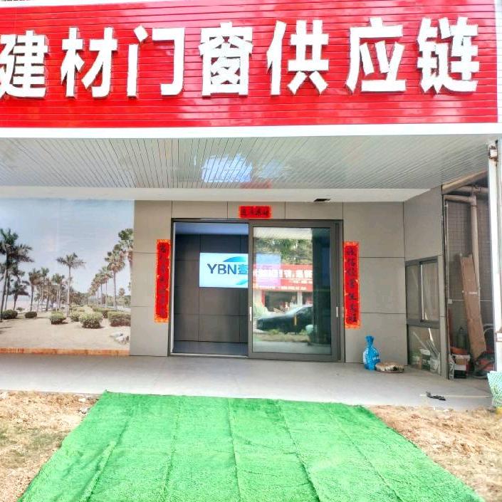 惠州市一百年建材供应链
