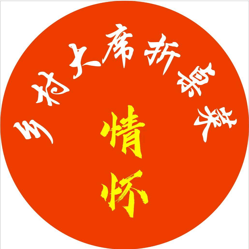 乡村大席折桌菜