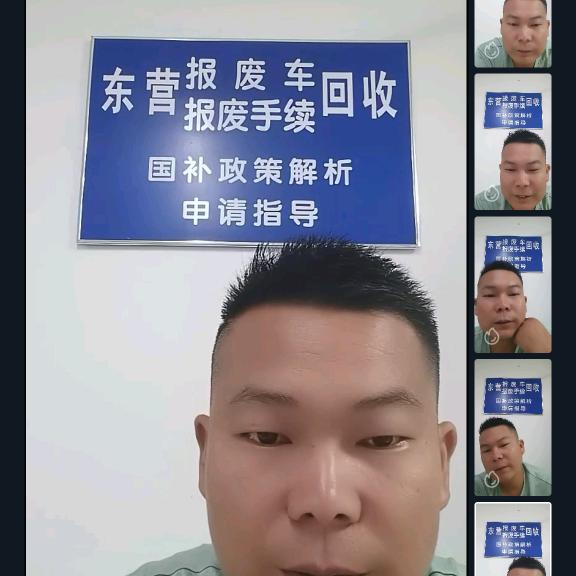 东营报废车回收