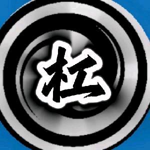 木工解说