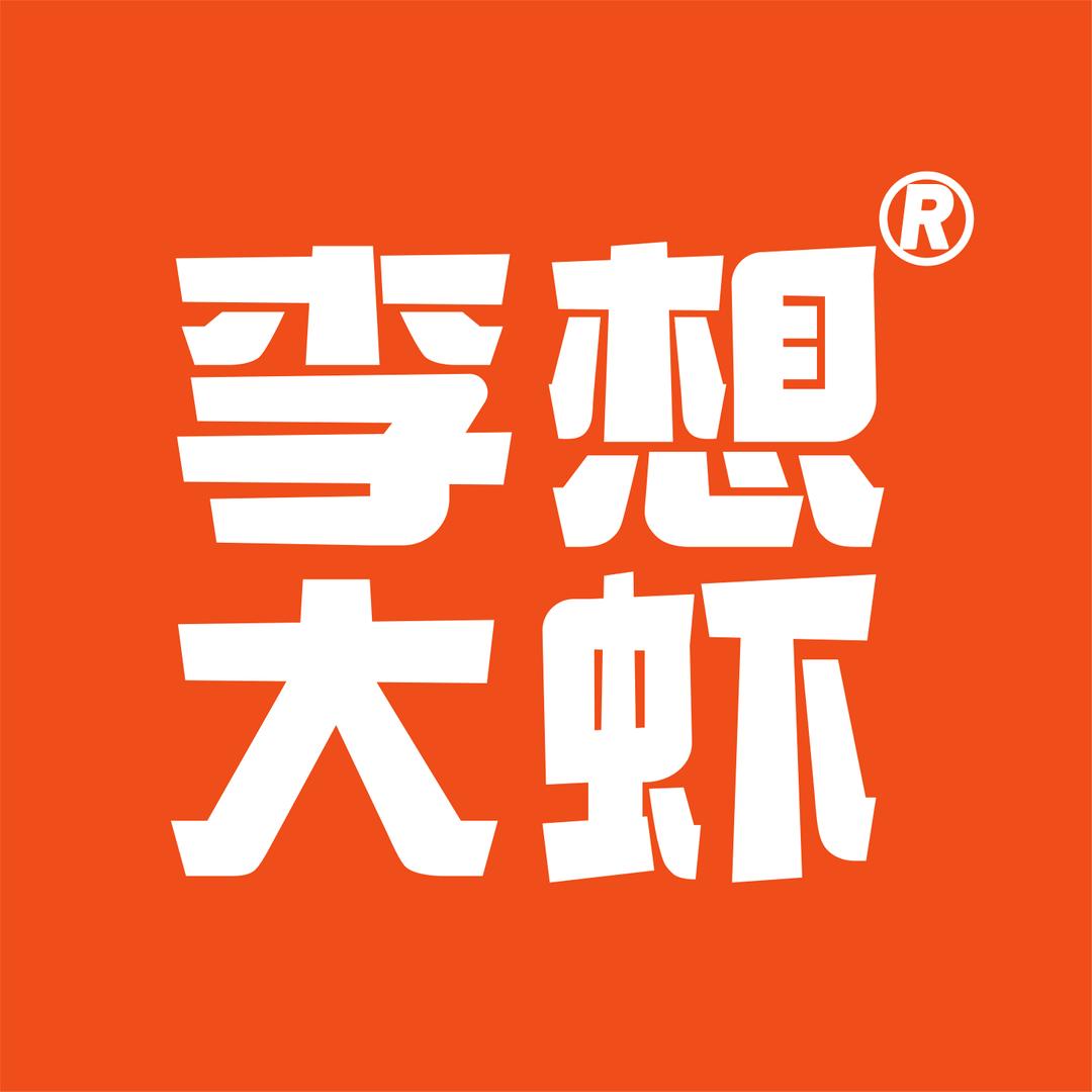 李想大虾(白沙旗舰店)