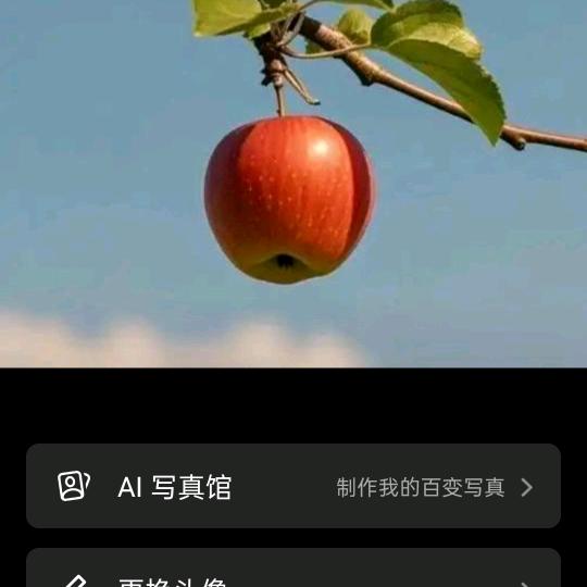 平凡是福
