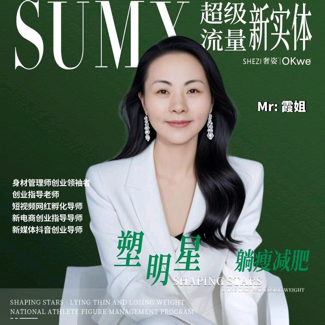 塑明星贵开路店