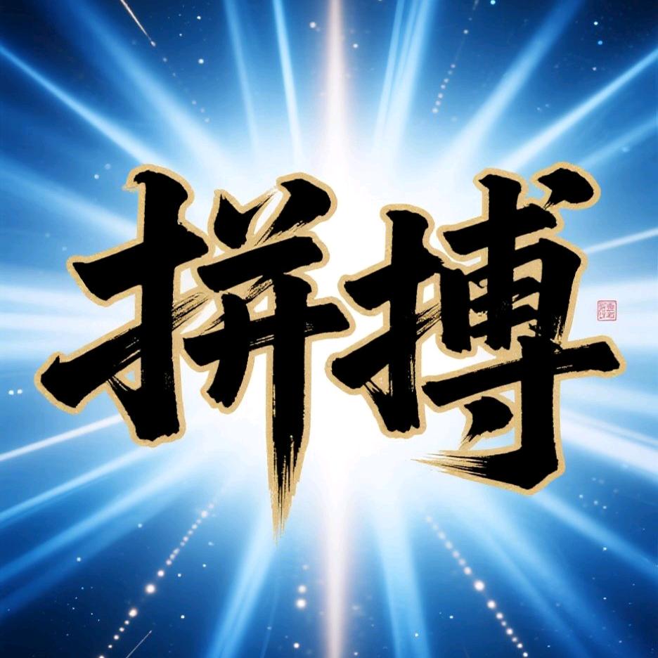 FP啊标