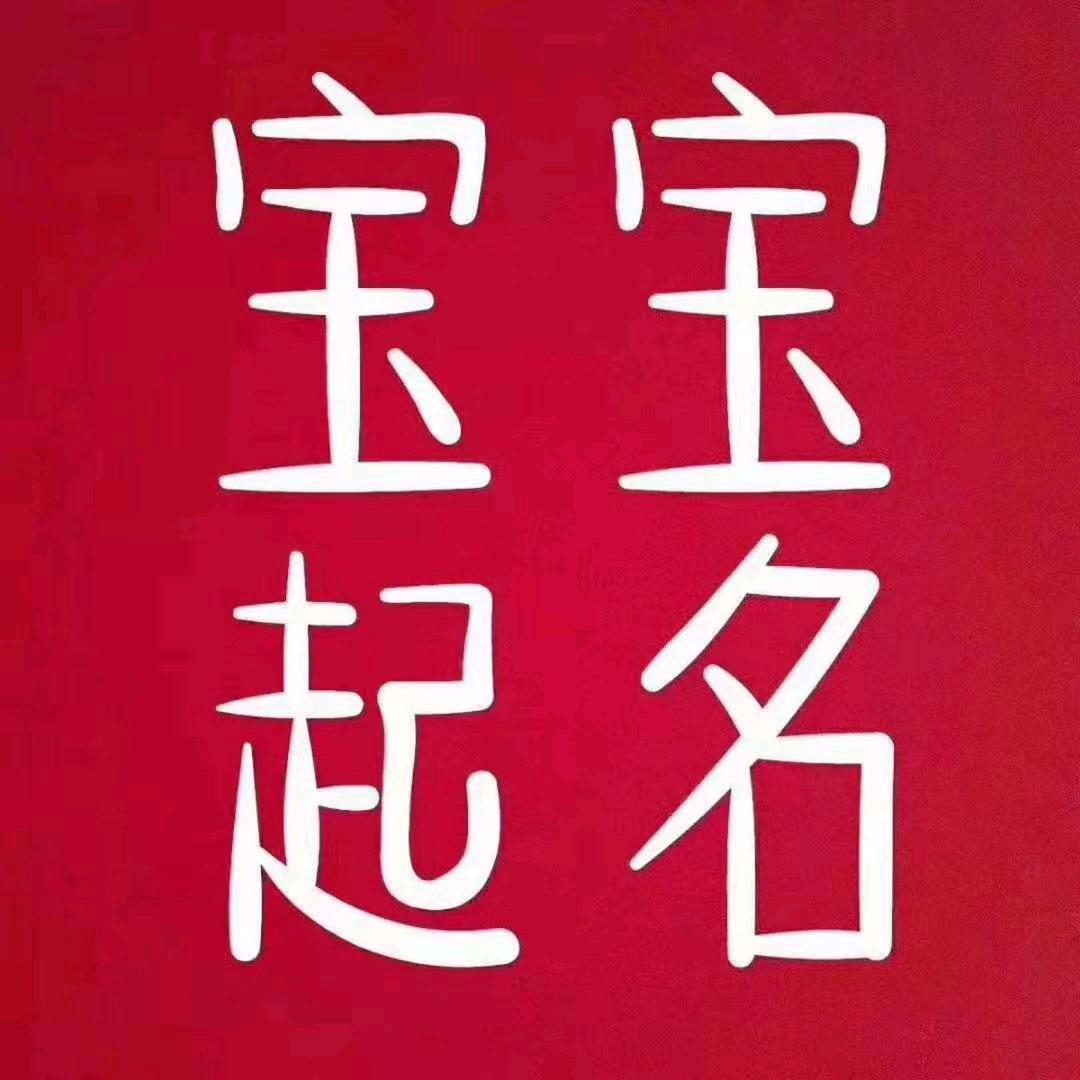 丁柳民俗文化