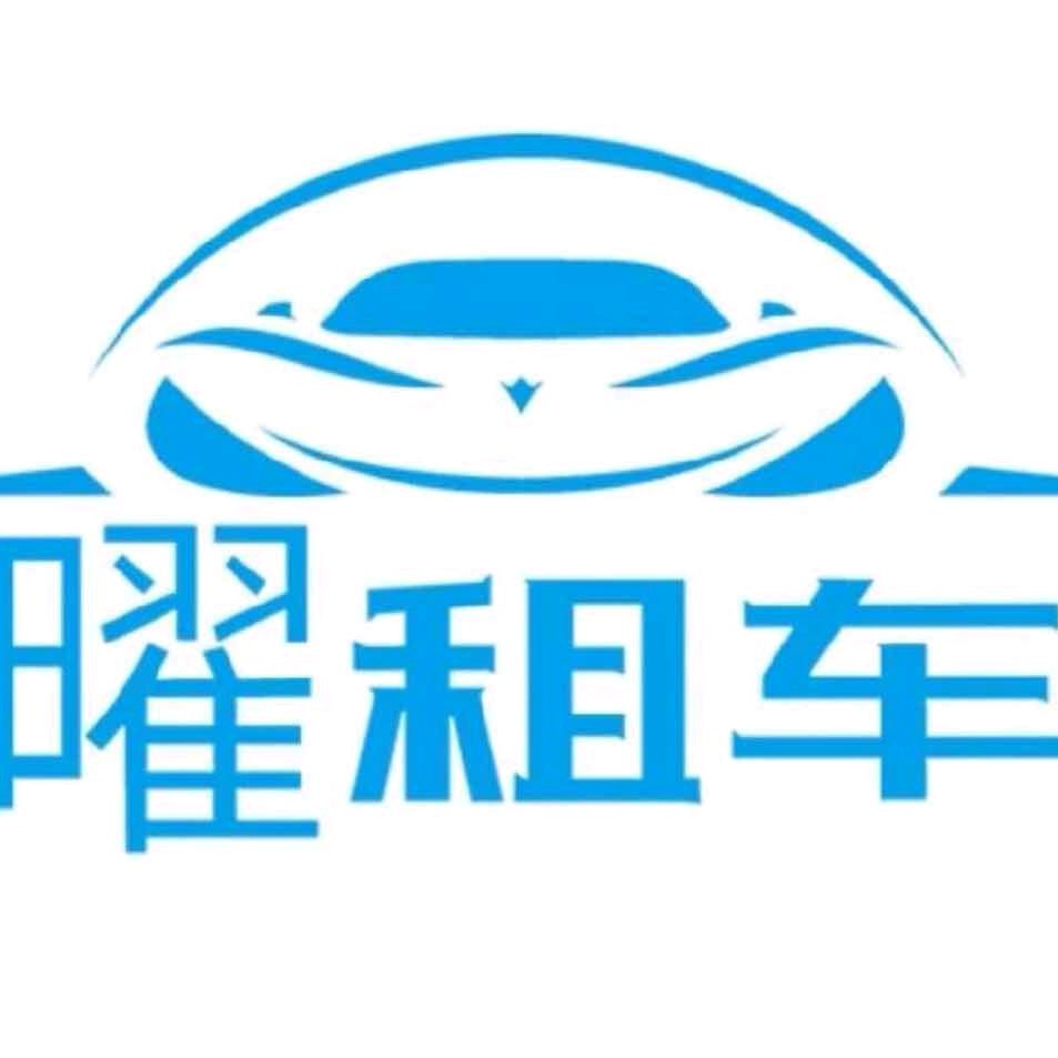 曜租车租金代扣-广东猎影科技有限公司