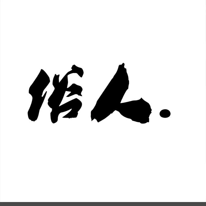 兴gg