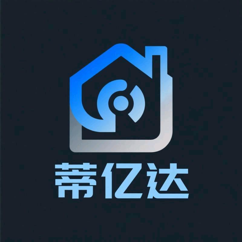 蒂亿达智能家居